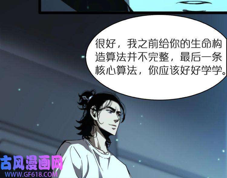 诸界末日在线第40话 另一种剑
