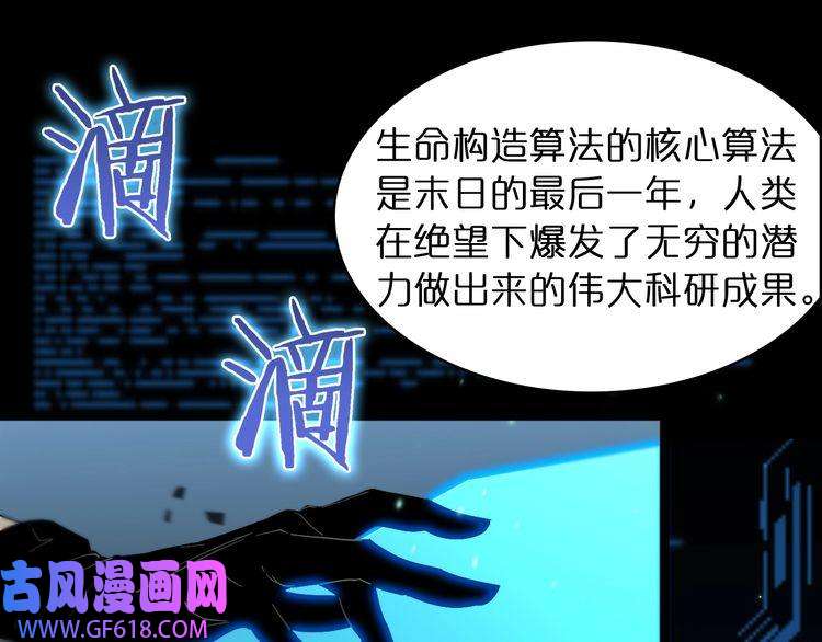 诸界末日在线第40话 另一种剑
