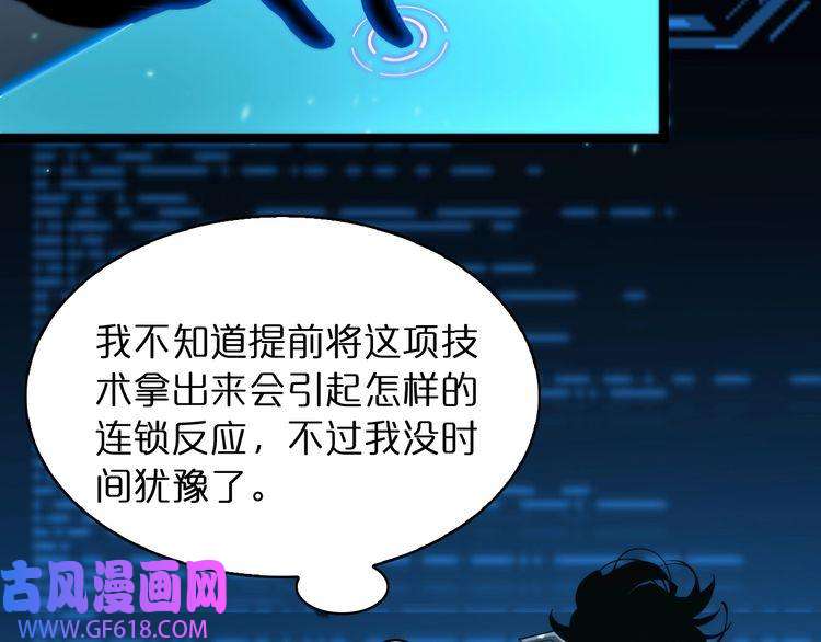 诸界末日在线第40话 另一种剑