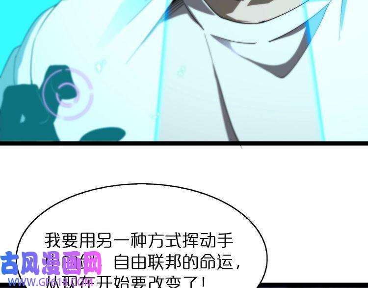 诸界末日在线第40话 另一种剑