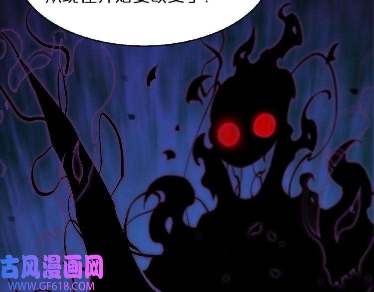 诸界末日在线第40话 另一种剑