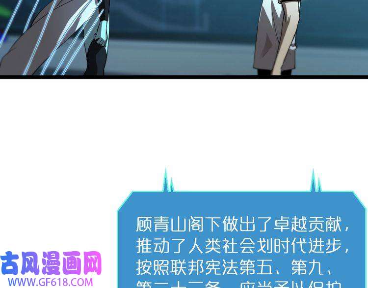 诸界末日在线第40话 另一种剑
