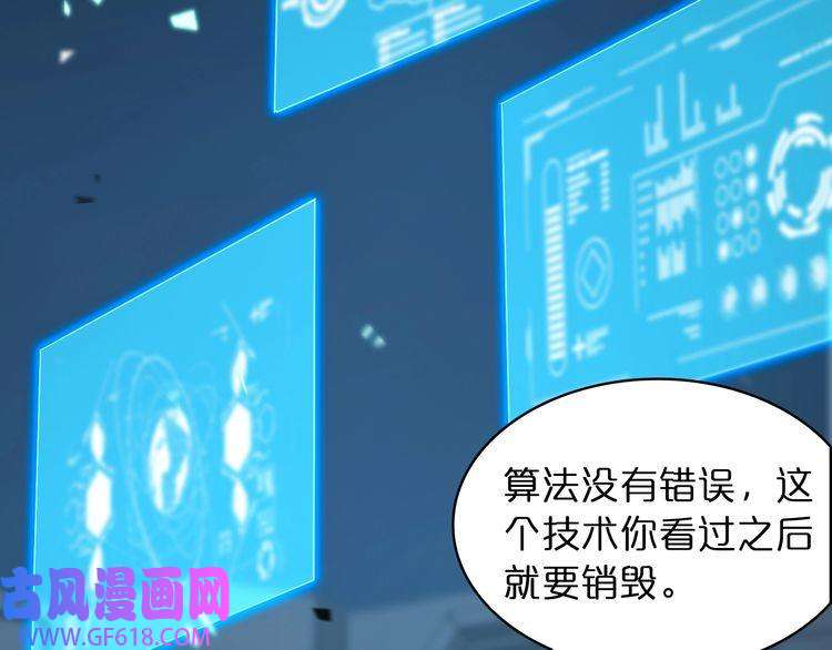诸界末日在线第40话 另一种剑