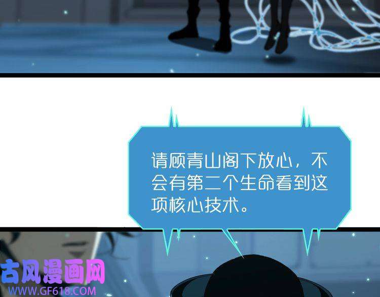诸界末日在线第40话 另一种剑