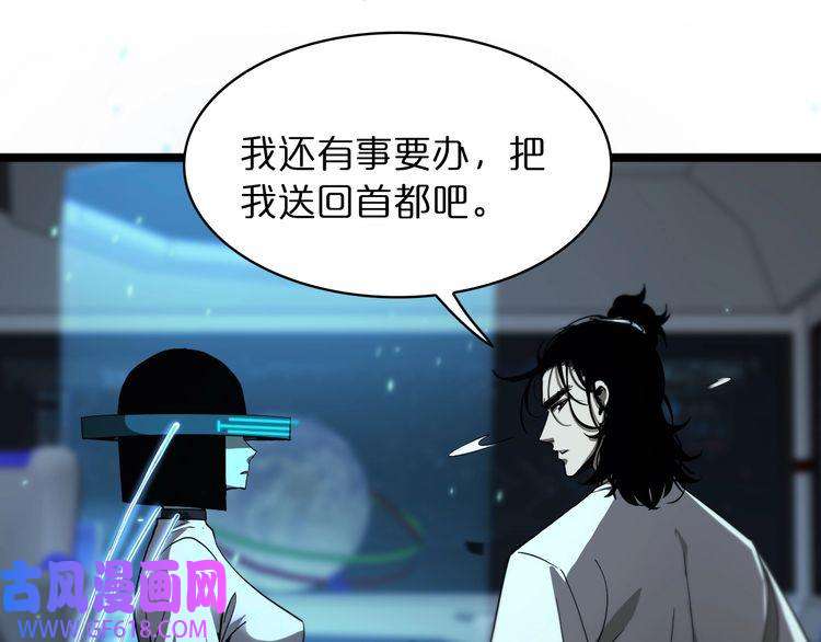 诸界末日在线第40话 另一种剑