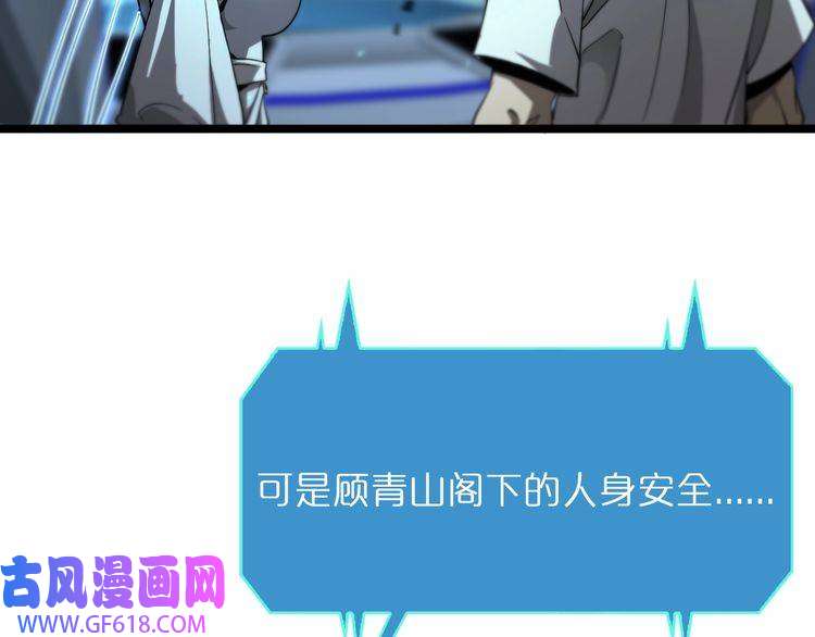 诸界末日在线第40话 另一种剑