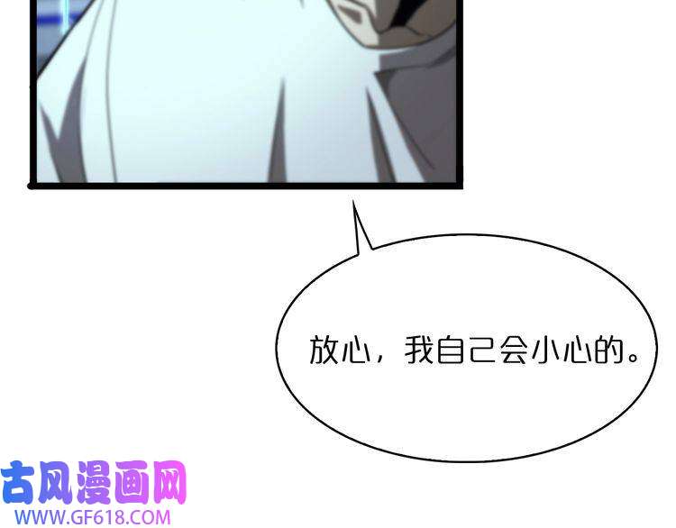 诸界末日在线第40话 另一种剑