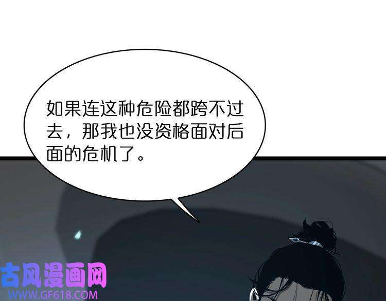 诸界末日在线第40话 另一种剑