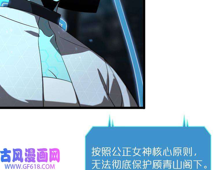 诸界末日在线第40话 另一种剑