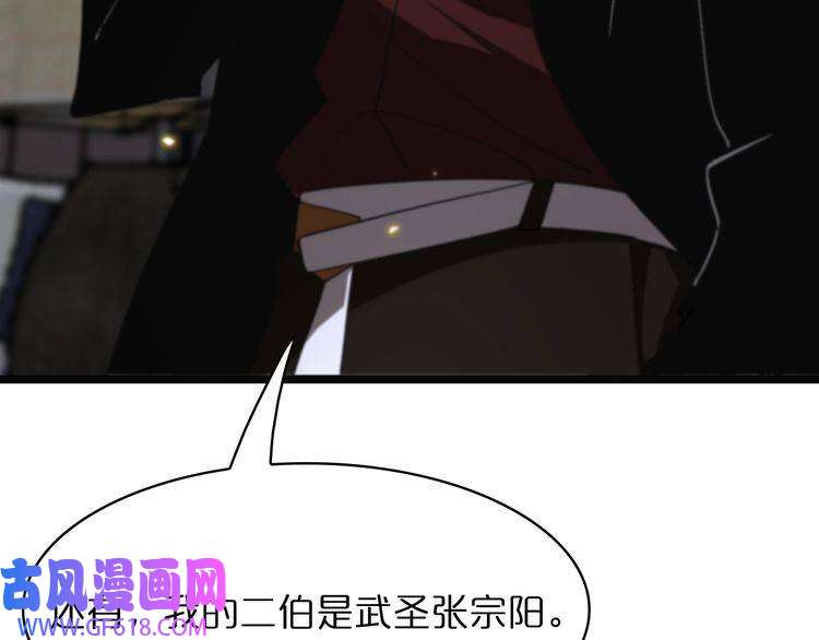 诸界末日在线第40话 另一种剑