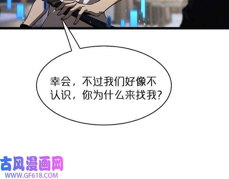 诸界末日在线第40话 另一种剑