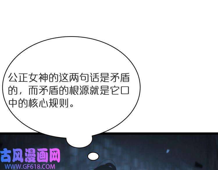 诸界末日在线第40话 另一种剑