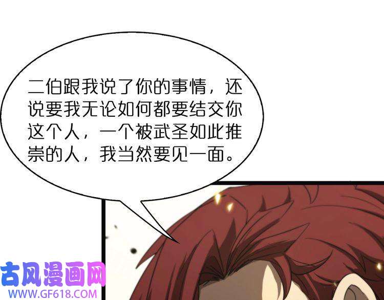 诸界末日在线第40话 另一种剑