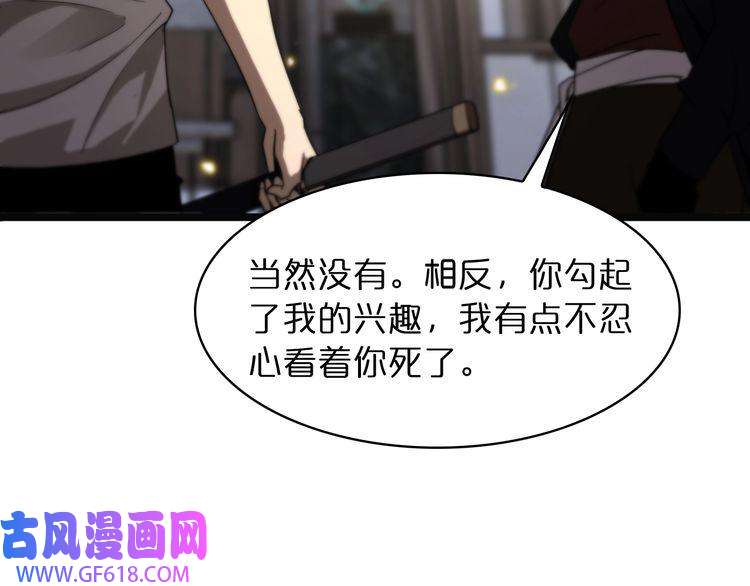 诸界末日在线第40话 另一种剑