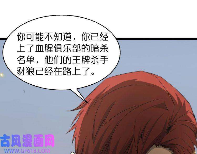 诸界末日在线第40话 另一种剑