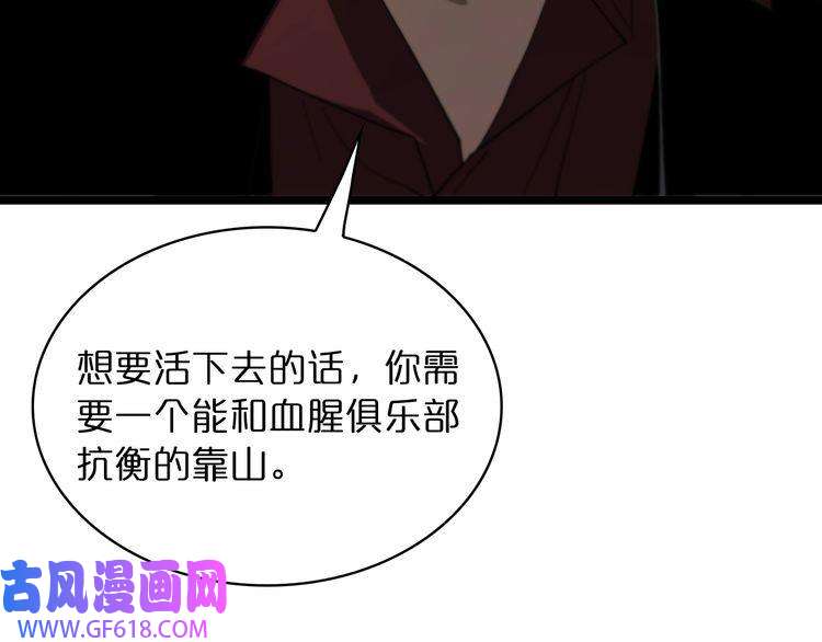 诸界末日在线第40话 另一种剑