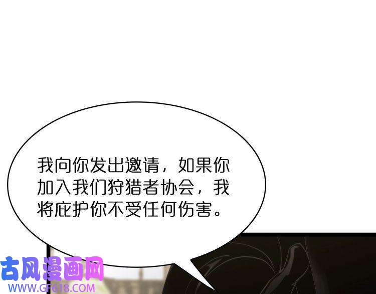 诸界末日在线第40话 另一种剑