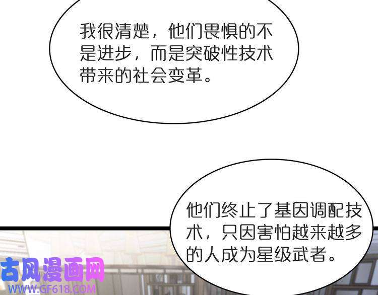 诸界末日在线第41话 小丑