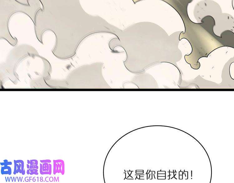 诸界末日在线第41话 小丑