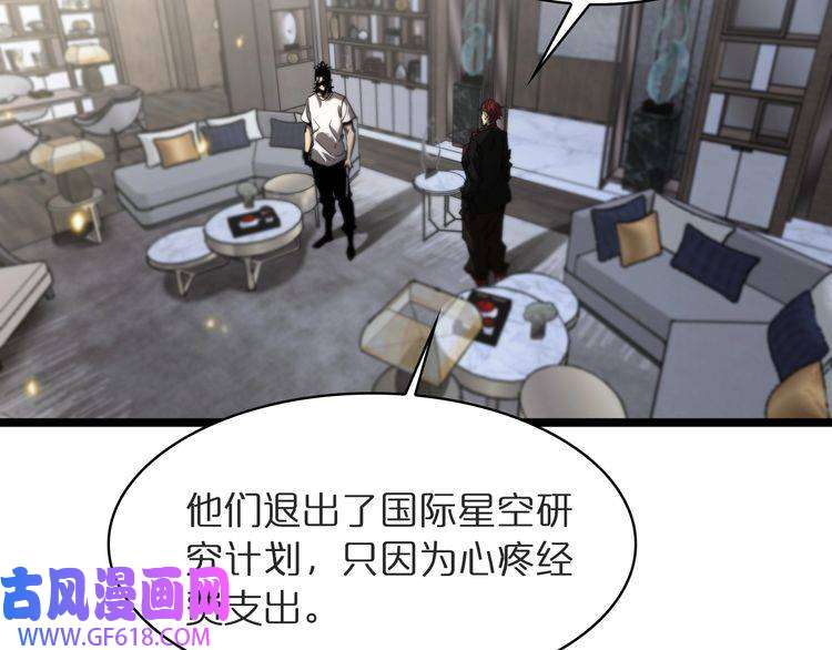 诸界末日在线第41话 小丑