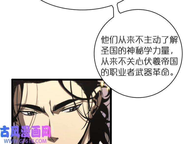 诸界末日在线第41话 小丑