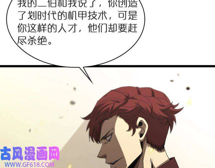诸界末日在线第41话 小丑