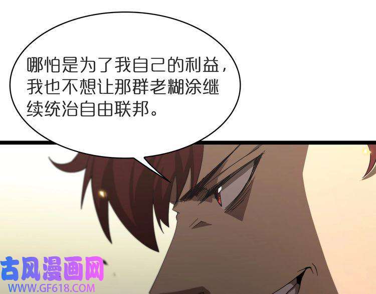 诸界末日在线第41话 小丑