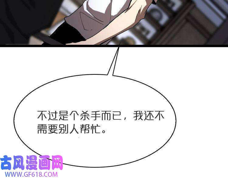 诸界末日在线第41话 小丑