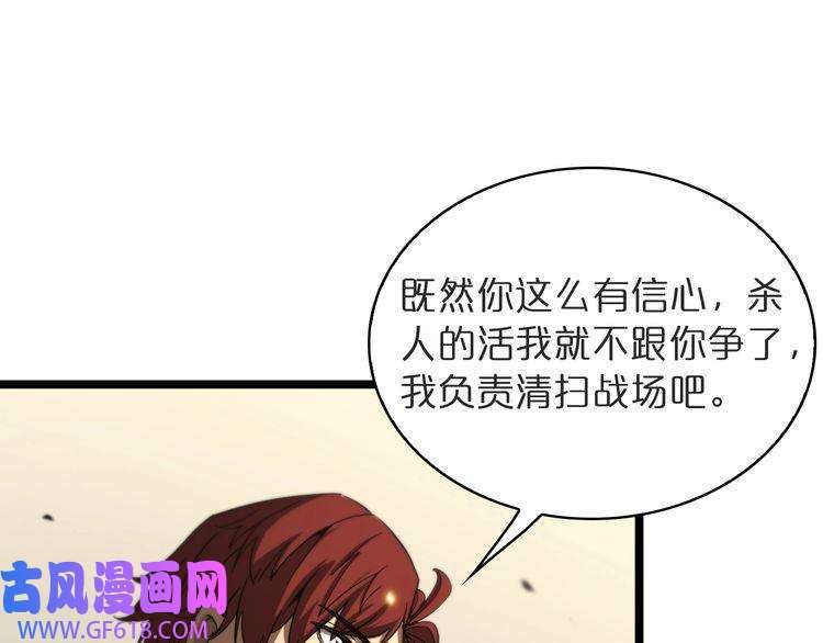 诸界末日在线第41话 小丑