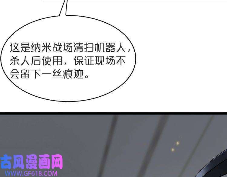 诸界末日在线第41话 小丑