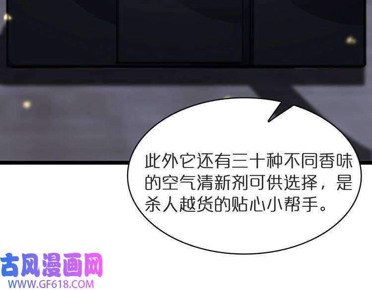 诸界末日在线第41话 小丑