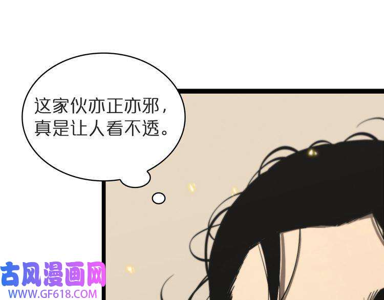 诸界末日在线第41话 小丑