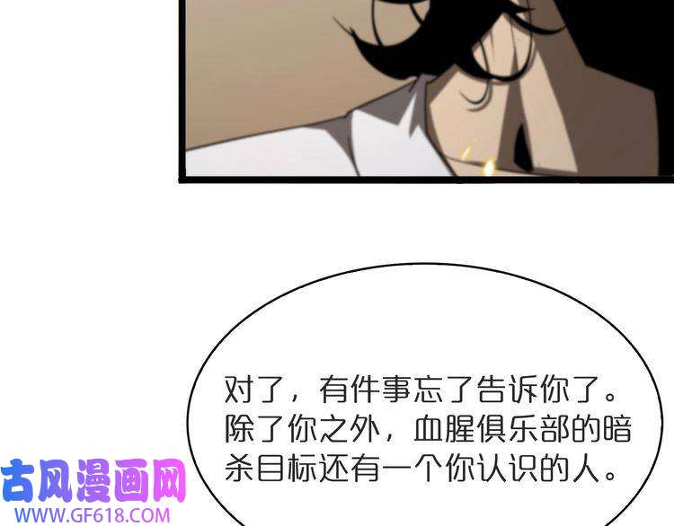 诸界末日在线第41话 小丑