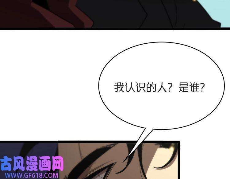 诸界末日在线第41话 小丑