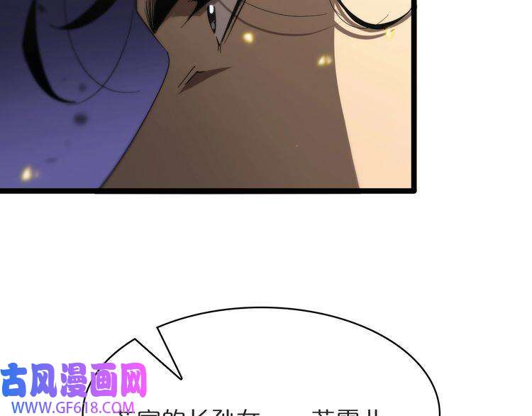 诸界末日在线第41话 小丑