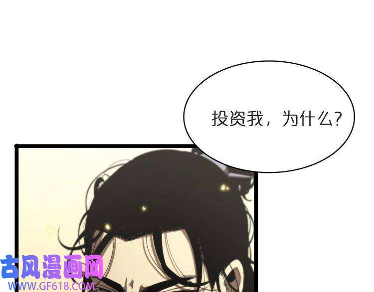 诸界末日在线第41话 小丑