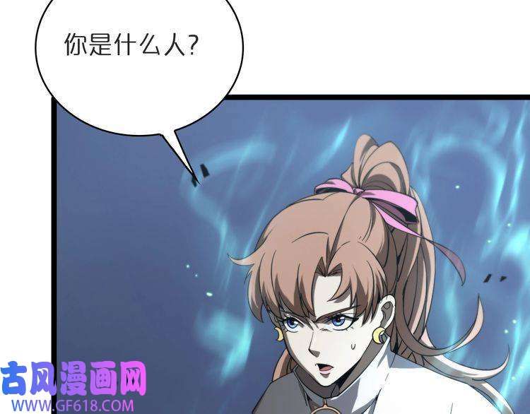 诸界末日在线第41话 小丑