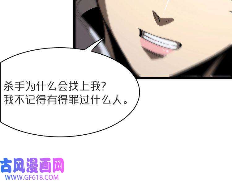 诸界末日在线第41话 小丑