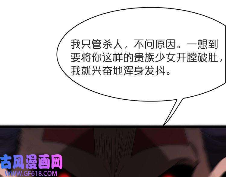 诸界末日在线第41话 小丑