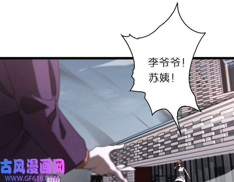 诸界末日在线第41话 小丑