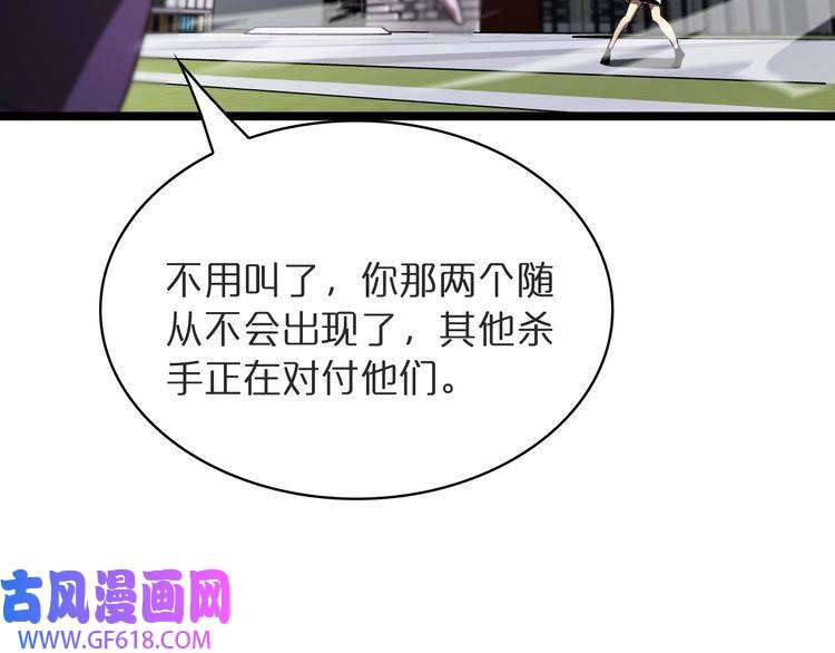 诸界末日在线第41话 小丑