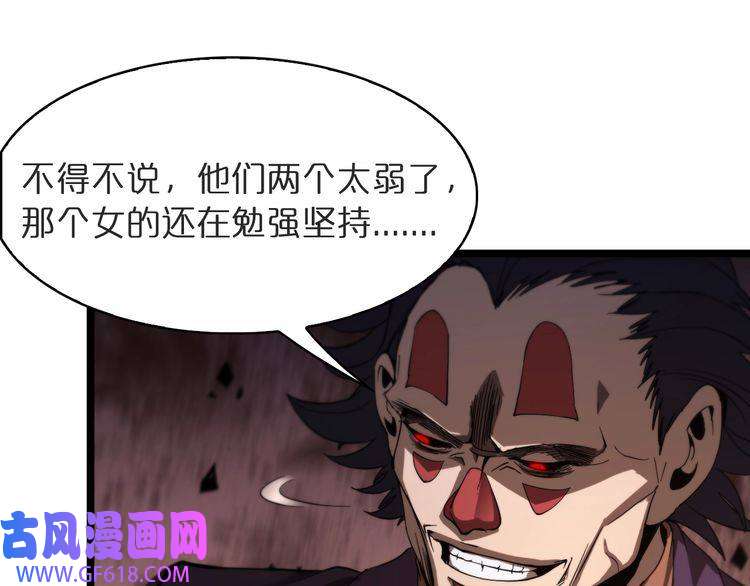 诸界末日在线第41话 小丑