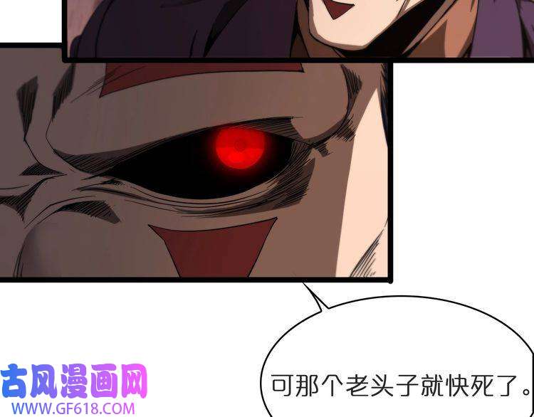 诸界末日在线第41话 小丑
