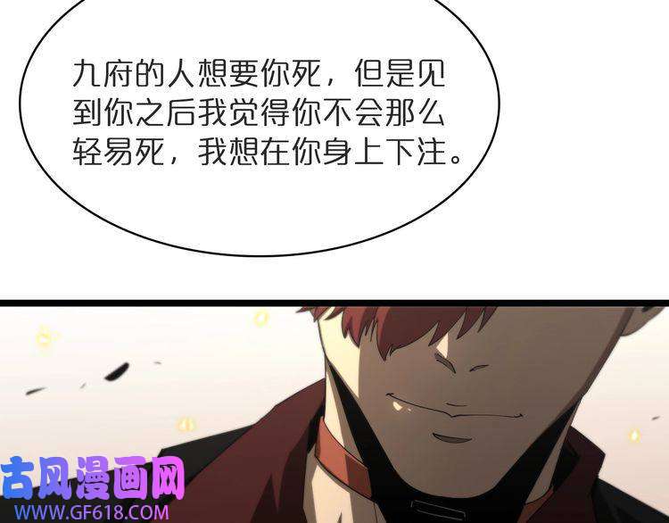 诸界末日在线第41话 小丑