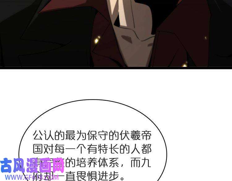 诸界末日在线第41话 小丑