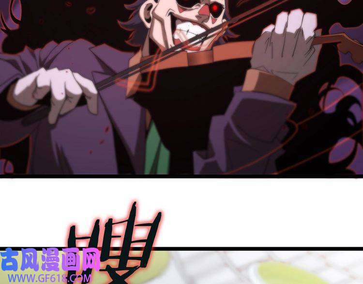 诸界末日在线第41话 小丑
