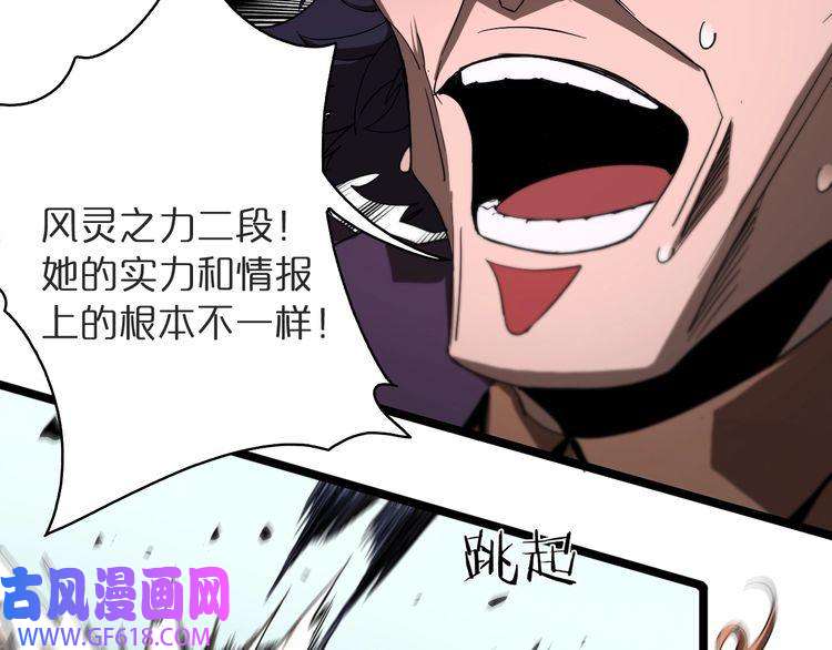 诸界末日在线第41话 小丑