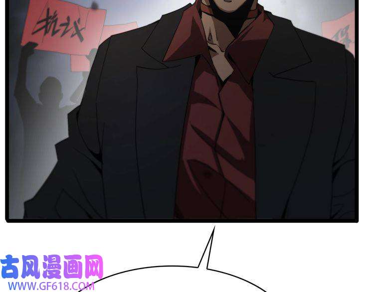 诸界末日在线第41话 小丑