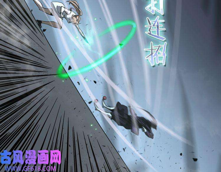 诸界末日在线第41话 小丑