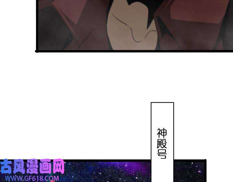 诸界末日在线第42话 逆鳞